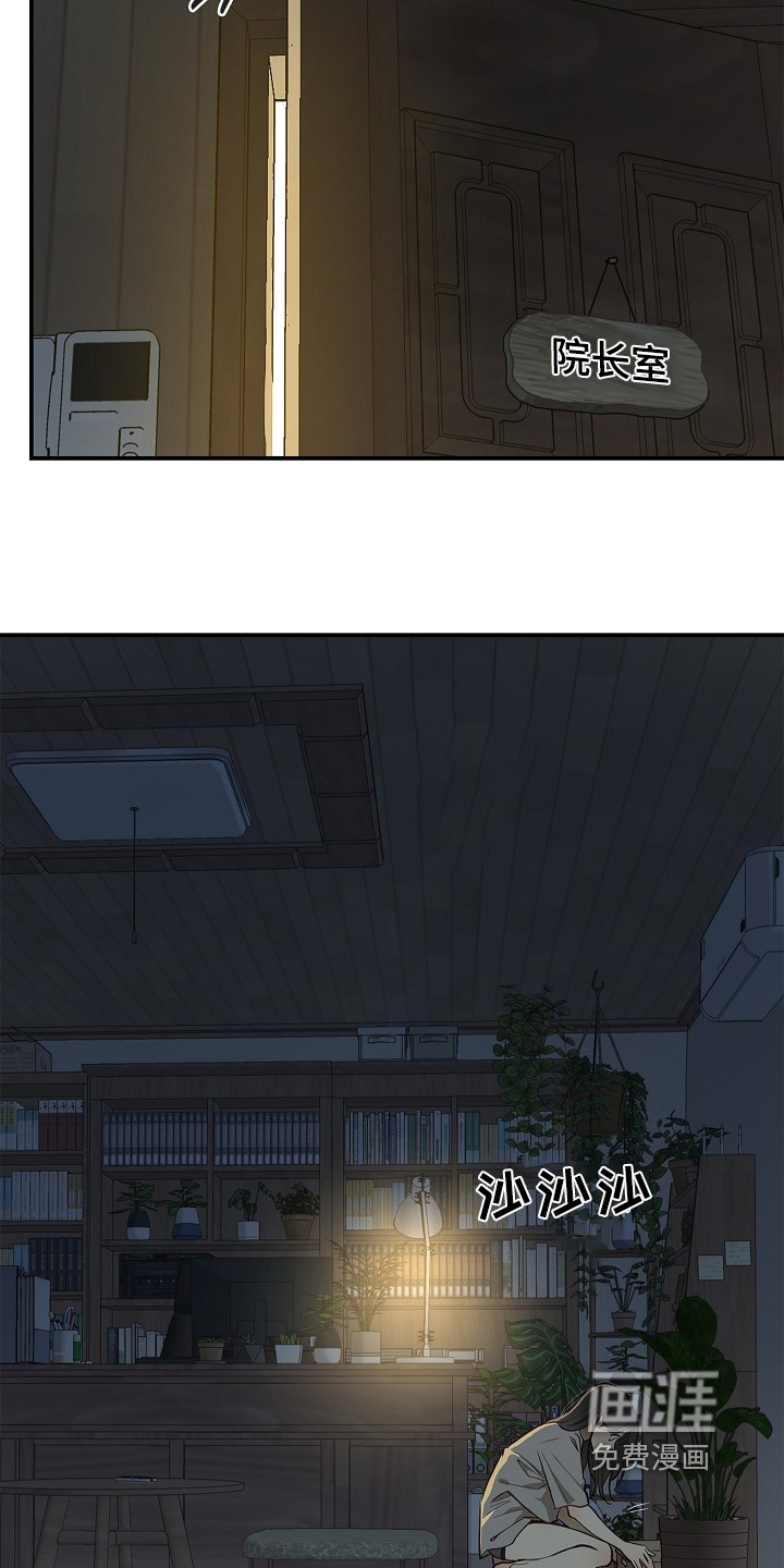 第64话 第8页
