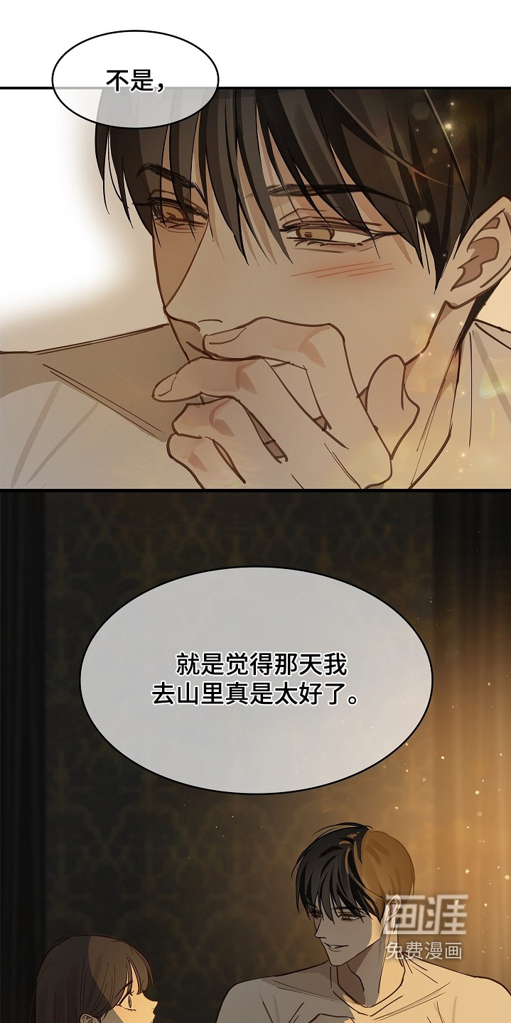 第63话 第20页
