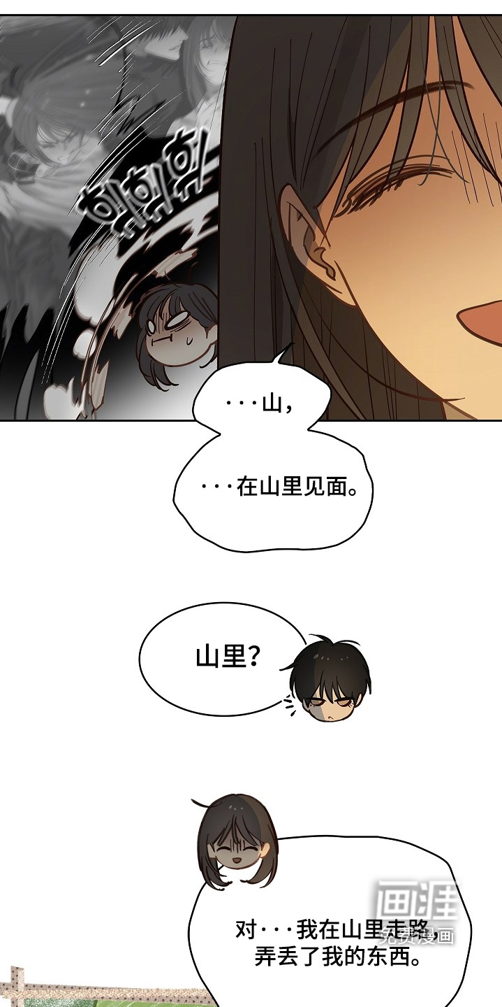 第63话 第14页