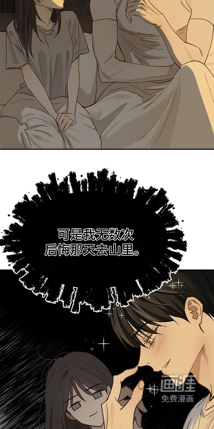 第63话 第21页
