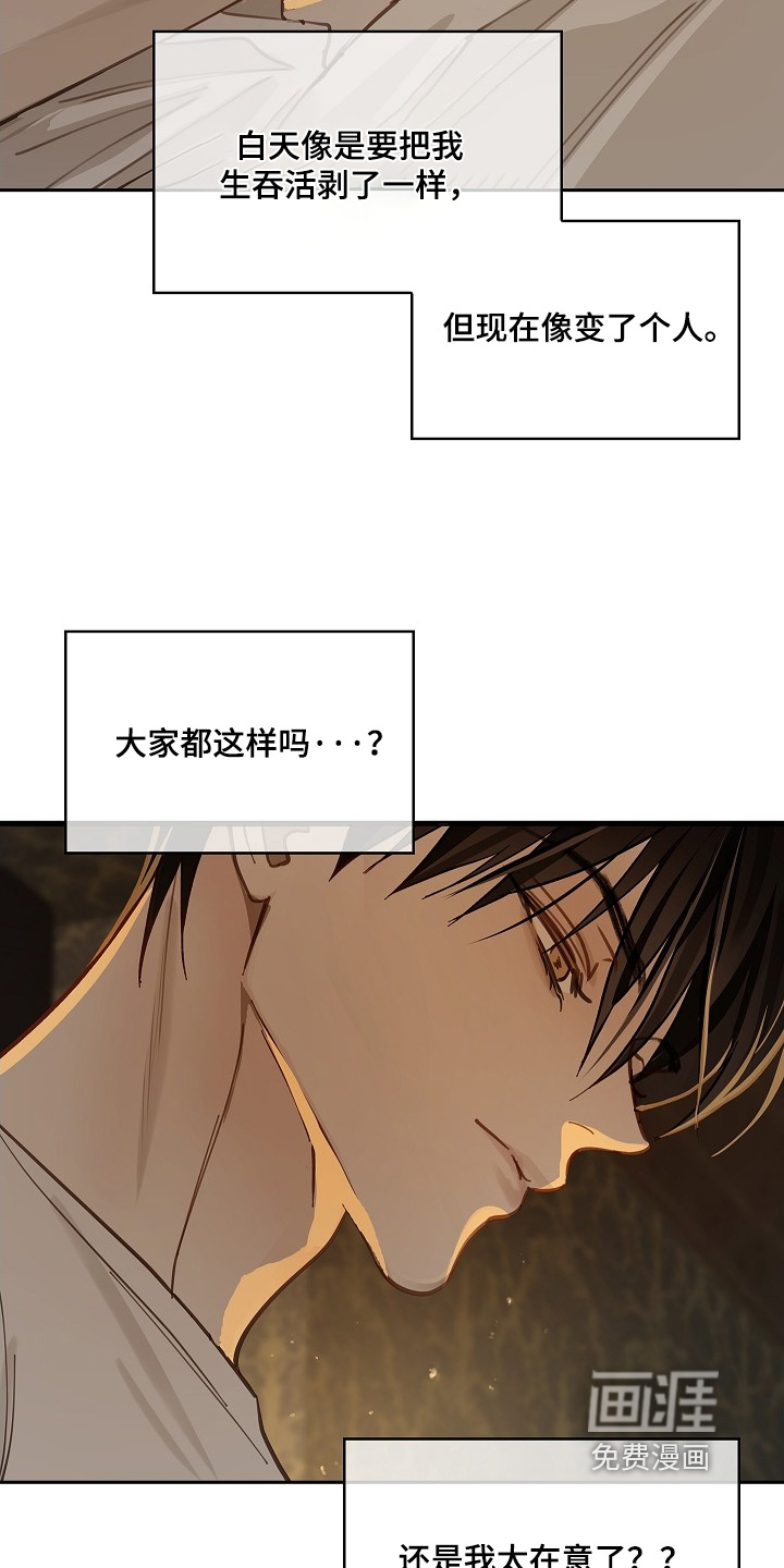 第63话 第5页