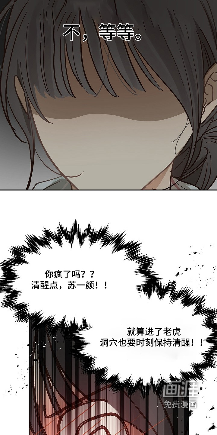第62话 第2页