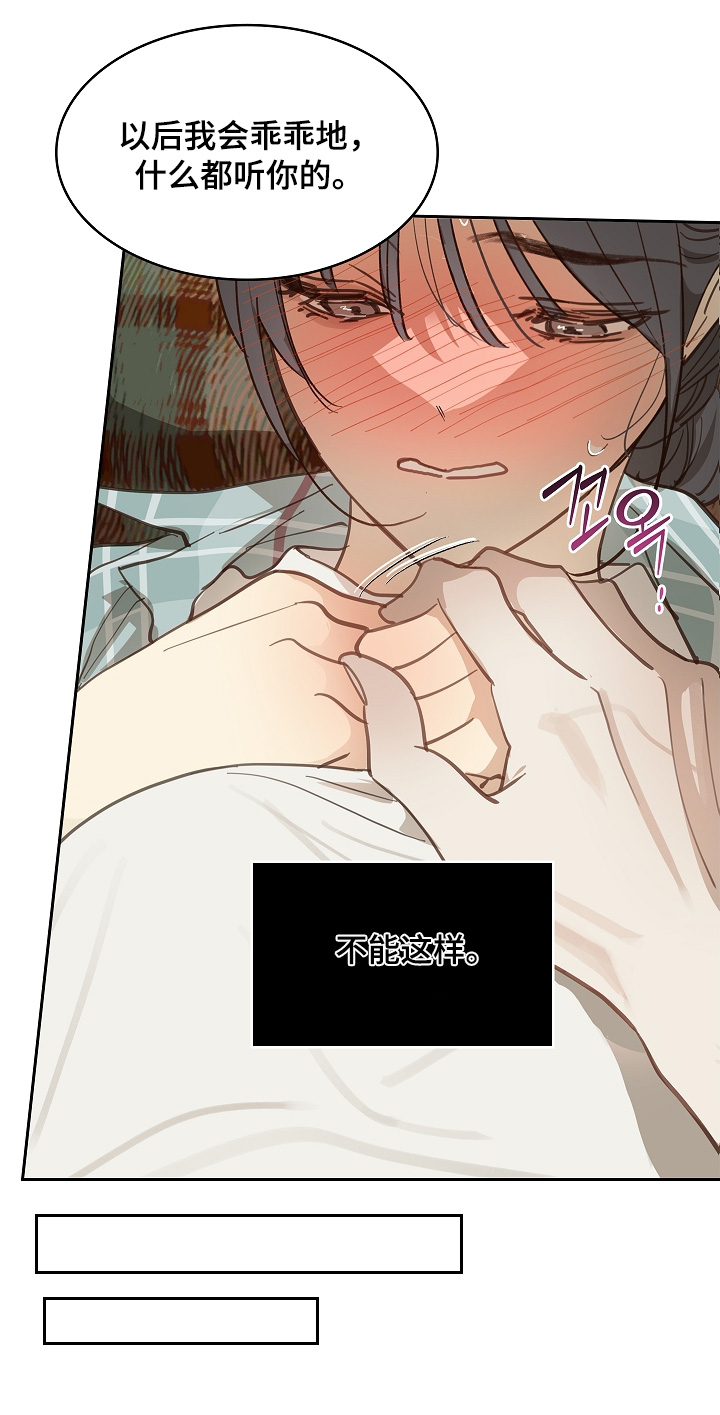 第61话 第21页