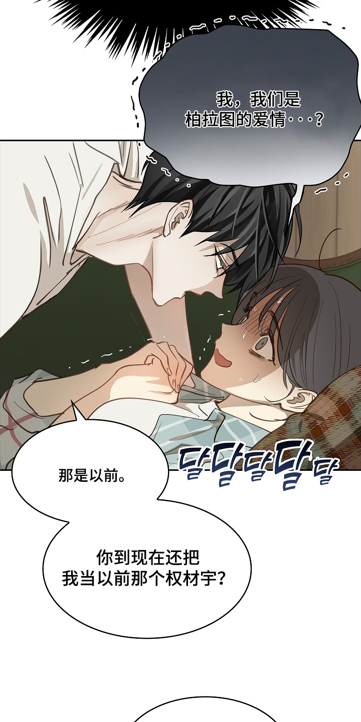 第61话 第19页