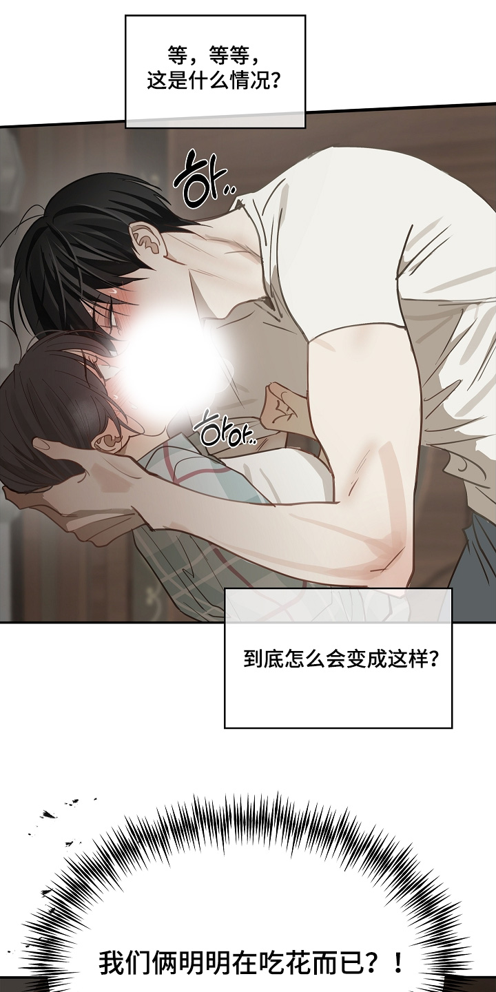 第61话 第6页