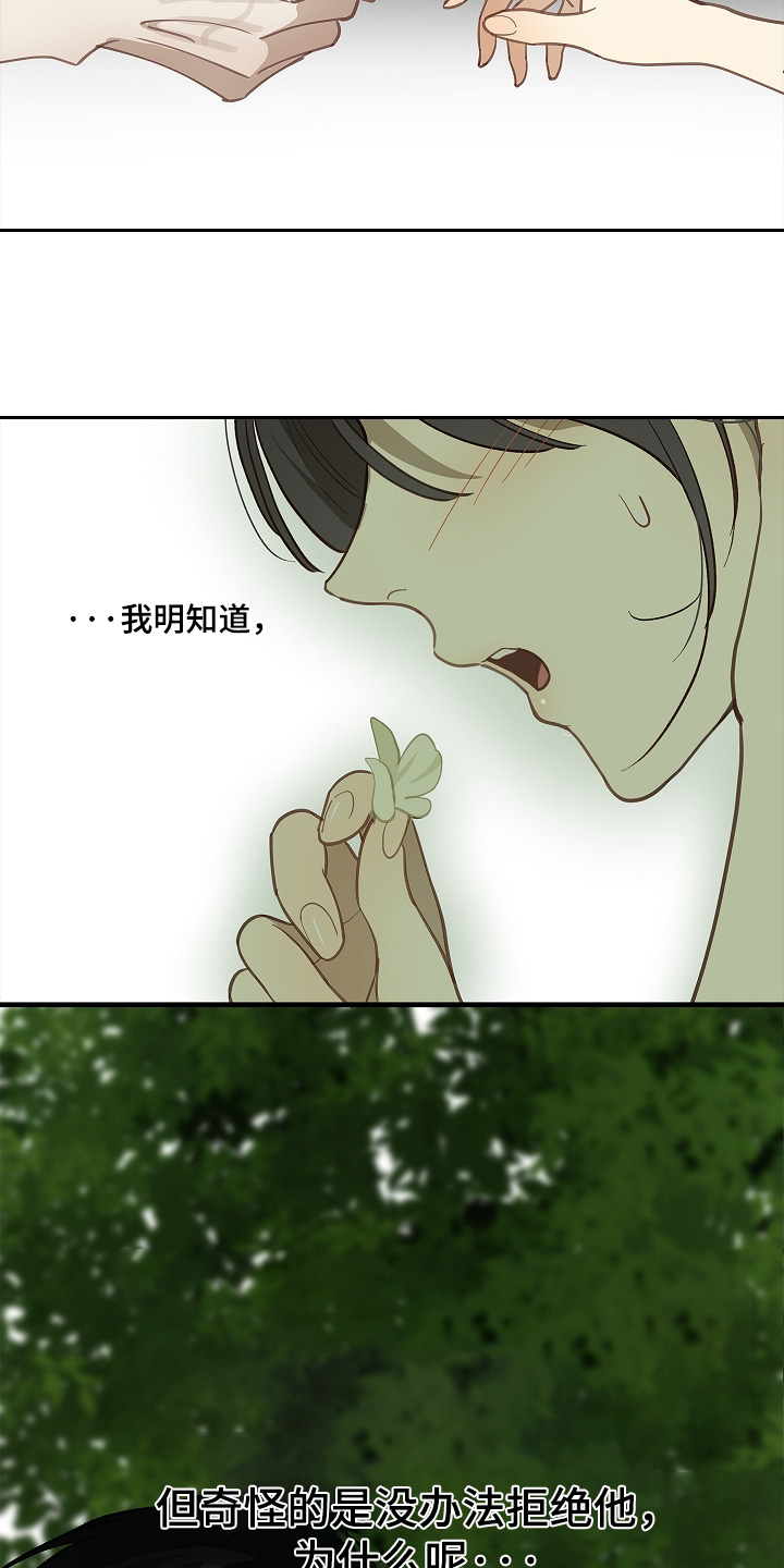 第60话 第5页
