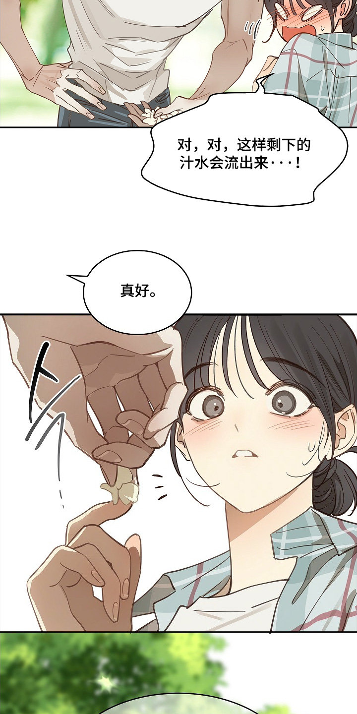 第60话 第11页