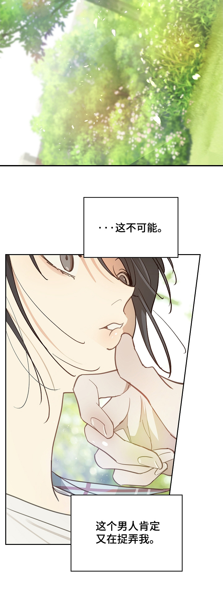 第60话 第20页