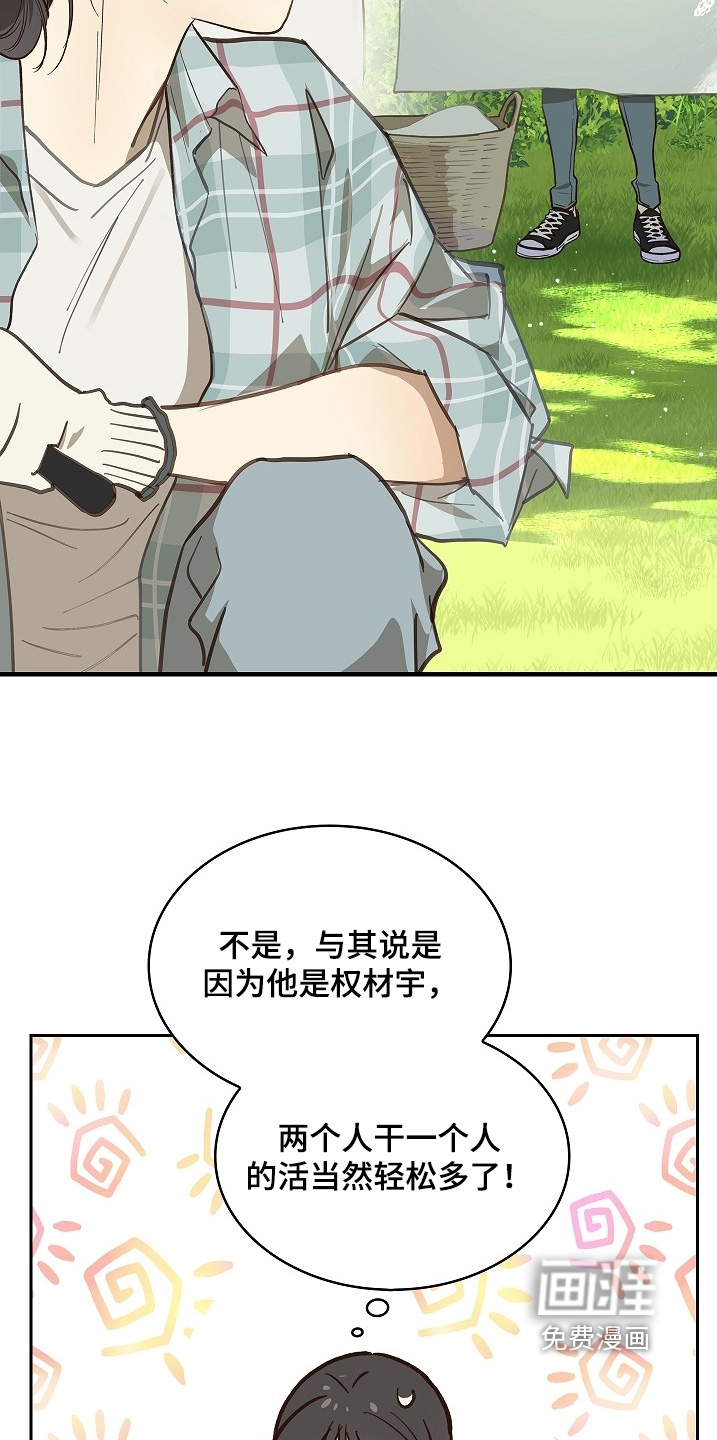第59话 第5页