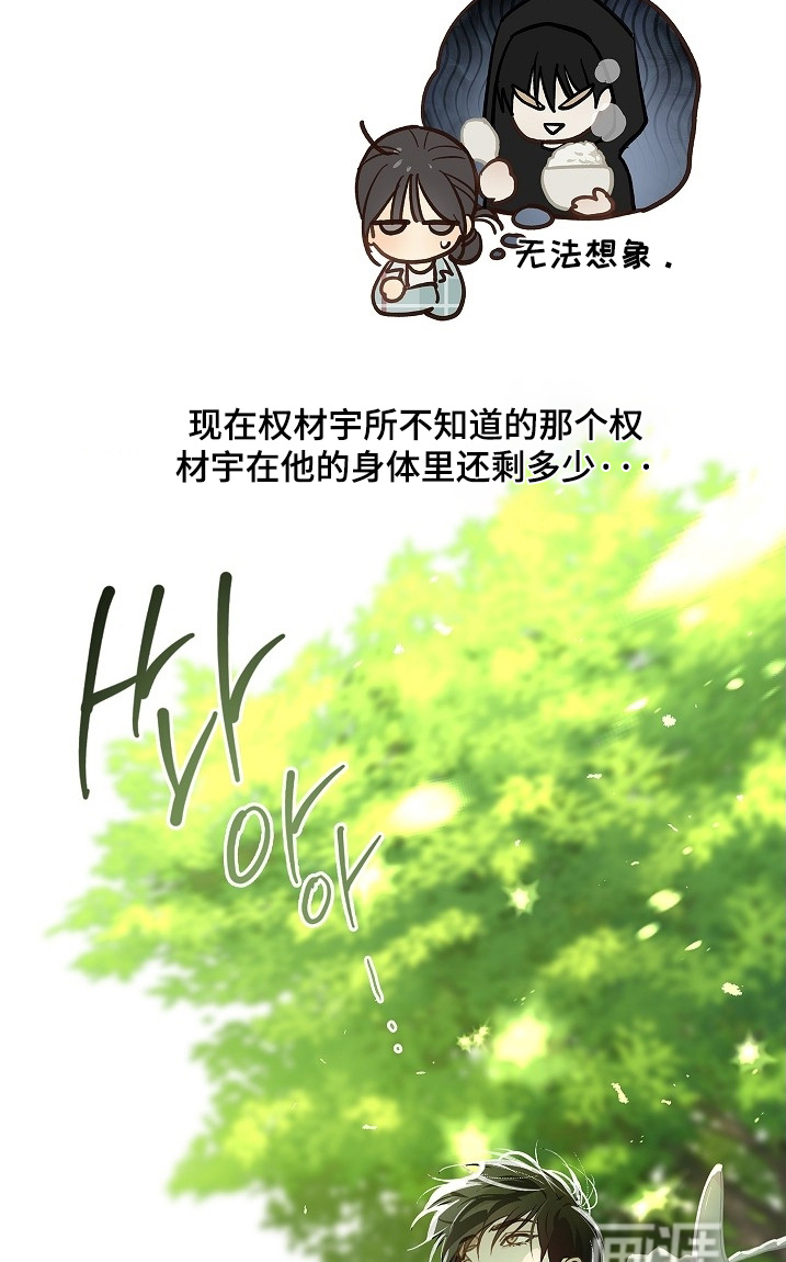 第59话 第7页