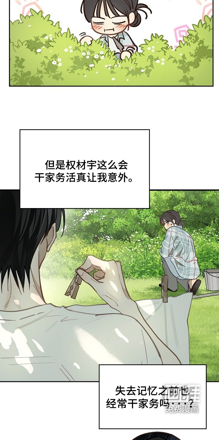 第59话 第6页