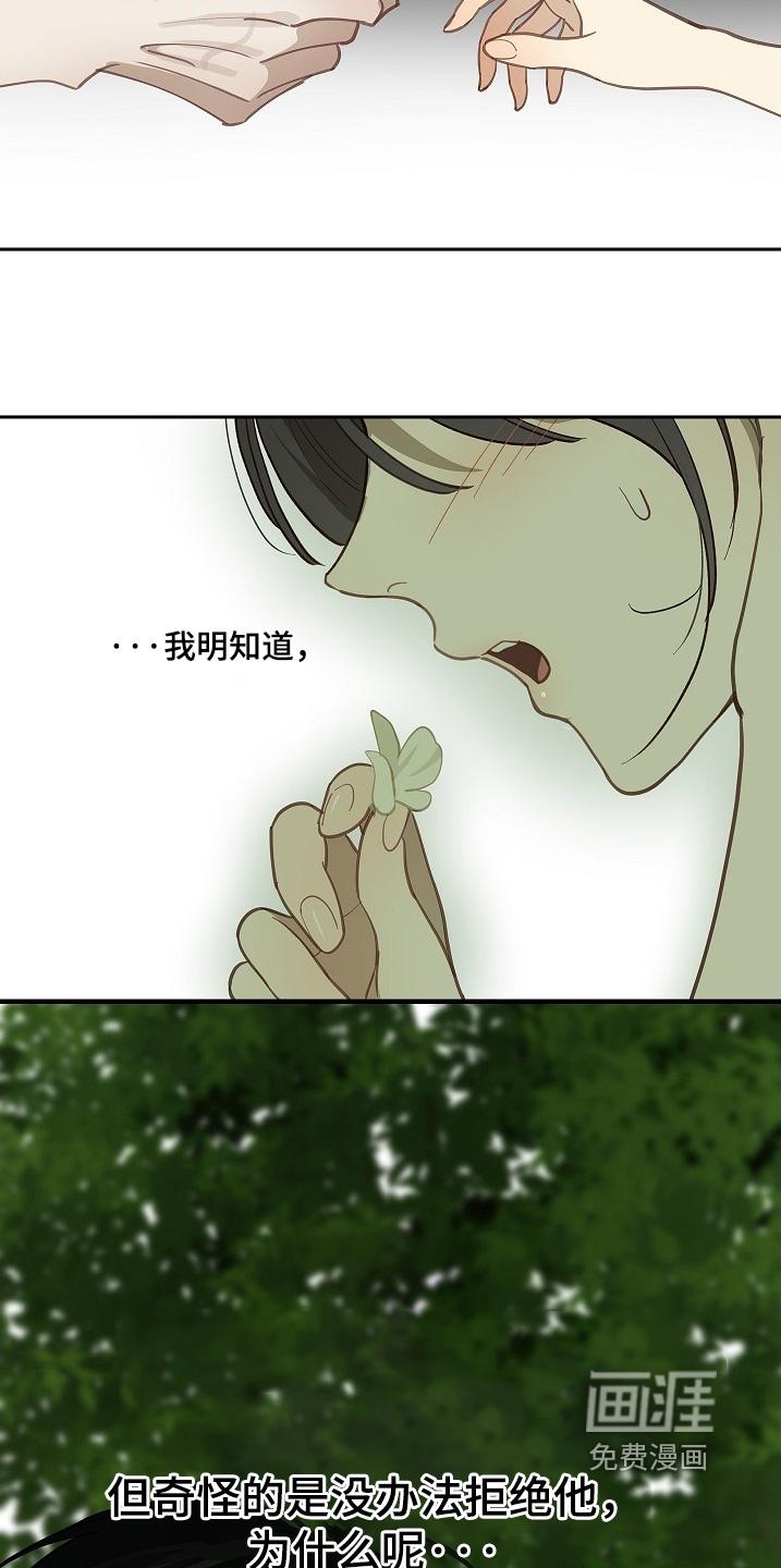 第59话 第29页