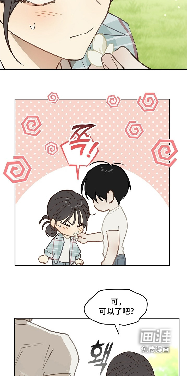 第59话 第21页