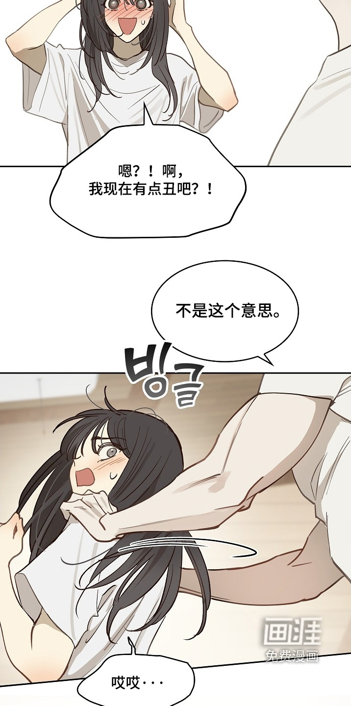 第58话 第14页