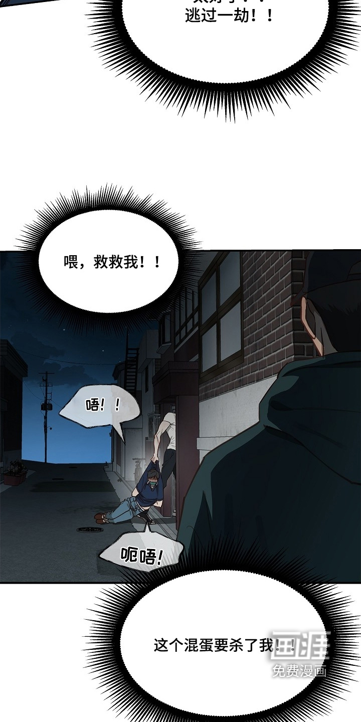 第57话 第2页