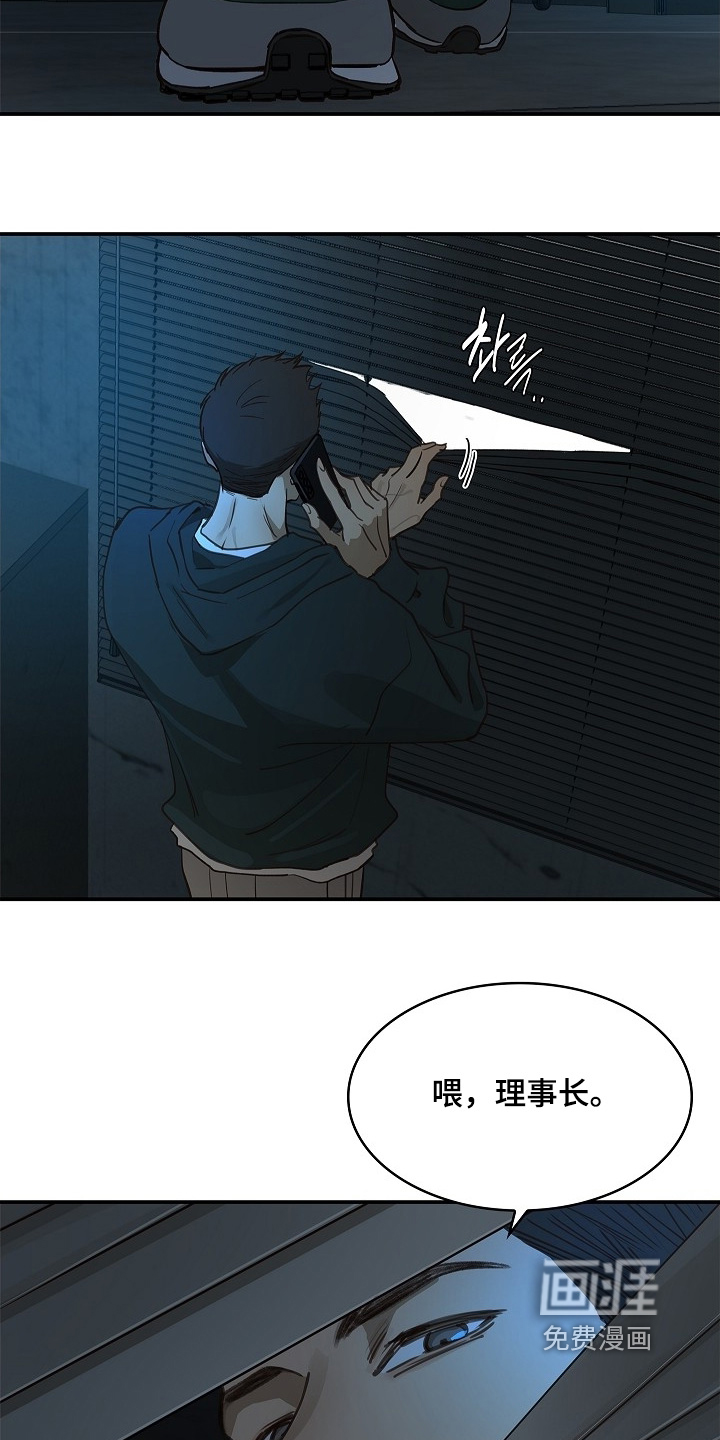 第57话 第21页