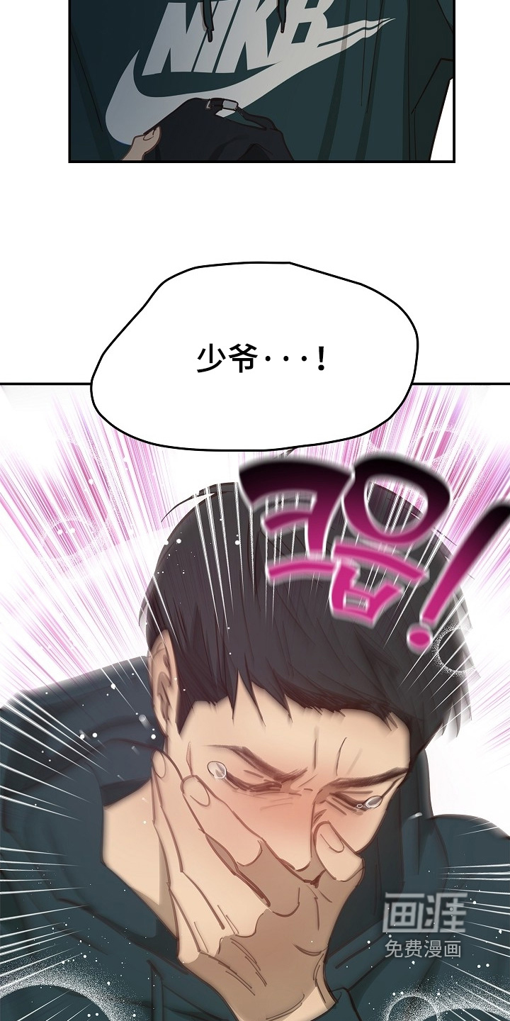 第57话 第16页
