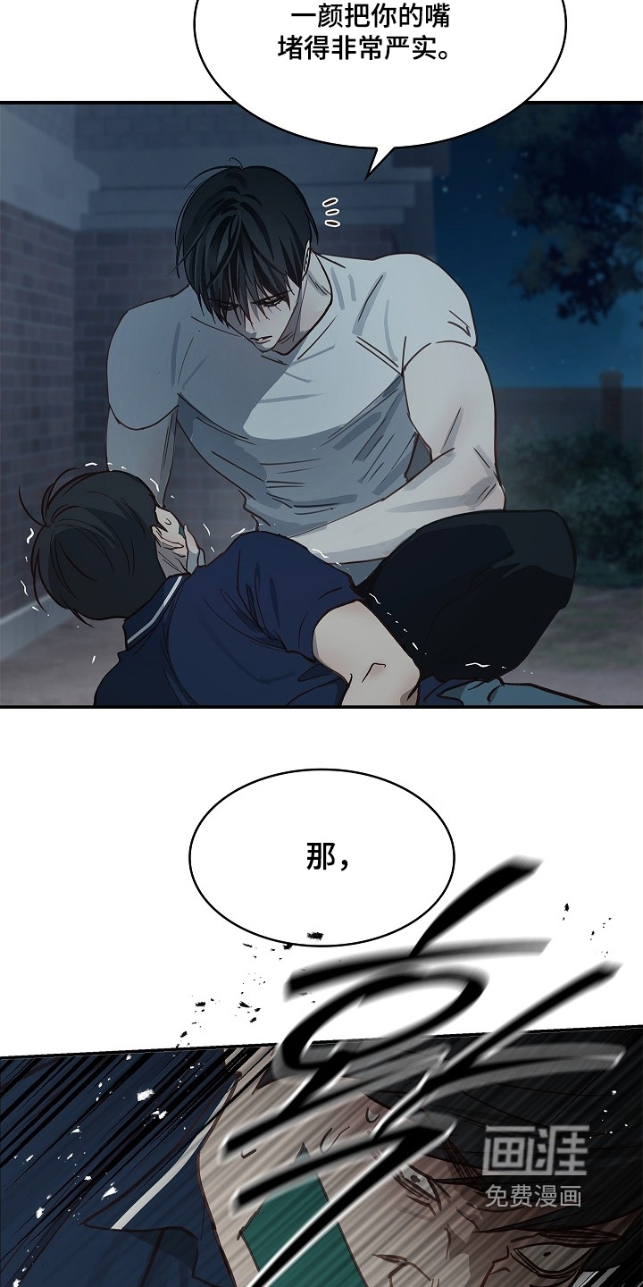 第56话 第7页
