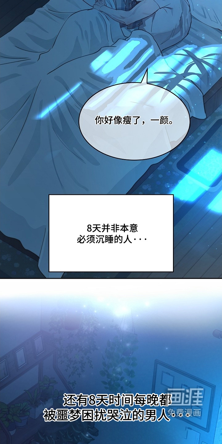 第54话 第3页