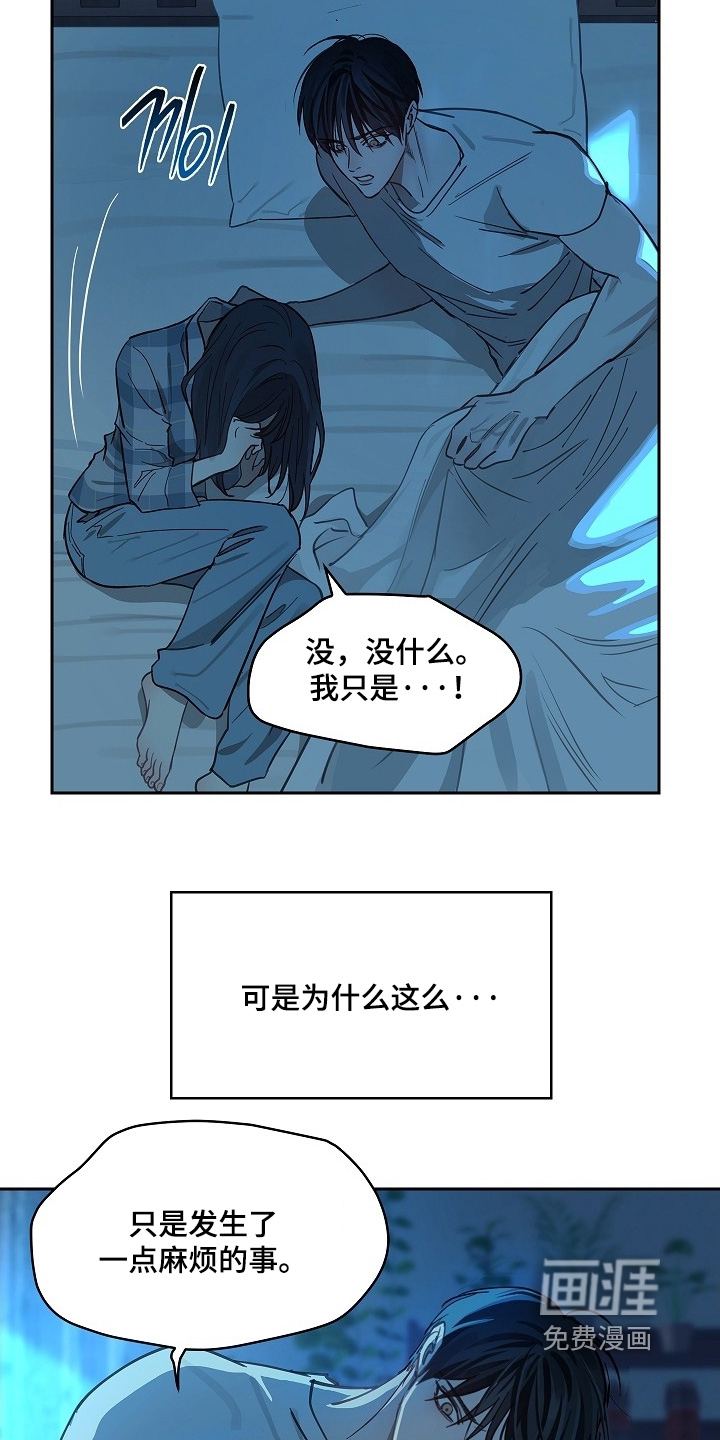 第54话 第8页