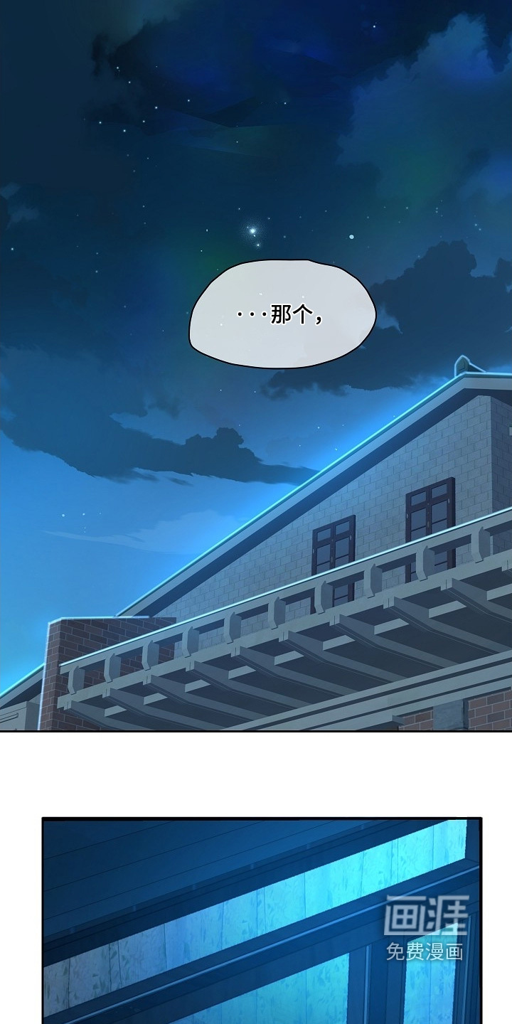 第54话 第14页