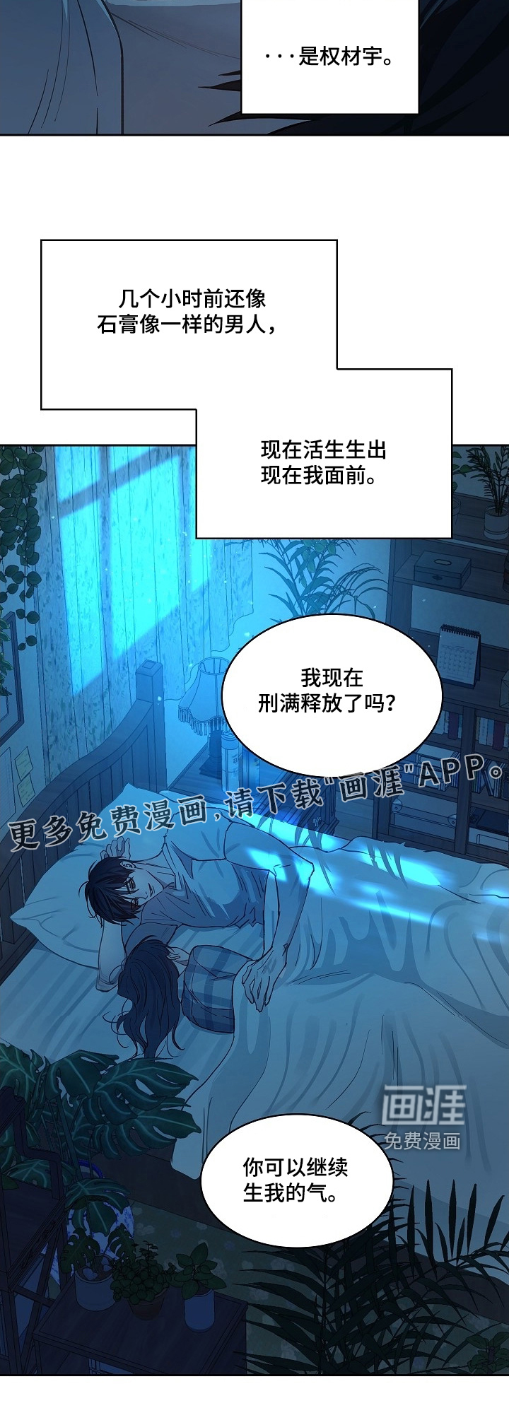 第53话 第23页
