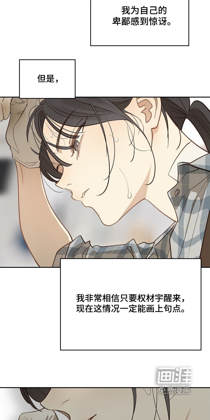 第53话 第2页