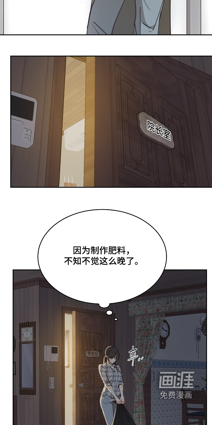 第53话 第7页
