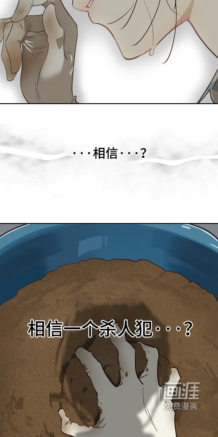 第53话 第3页