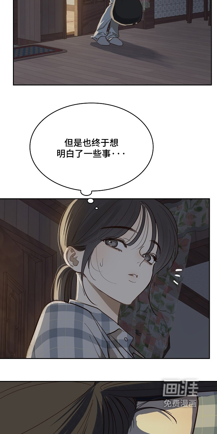 第53话 第8页