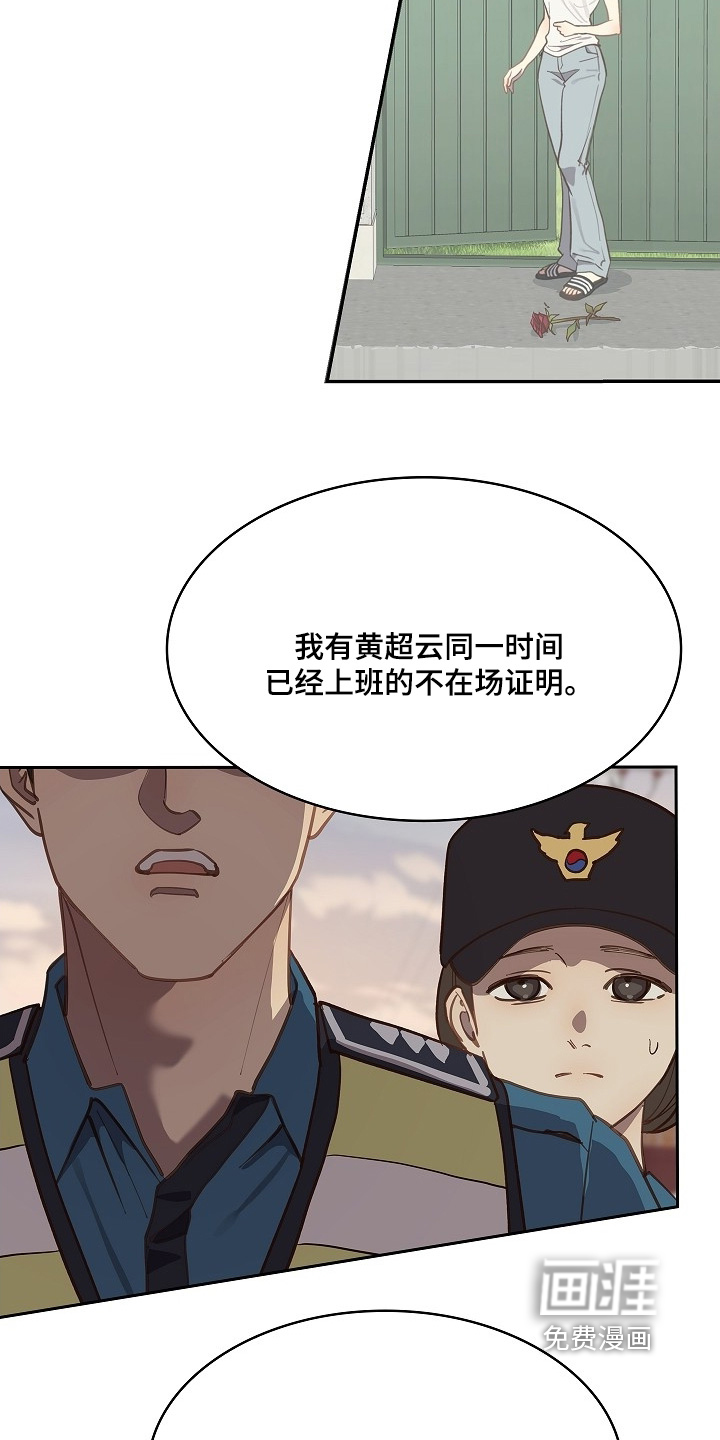第52话 第5页