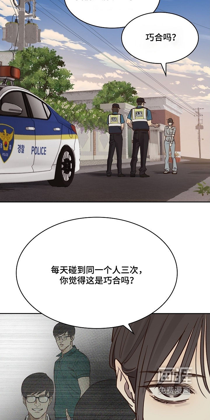 第52话 第3页