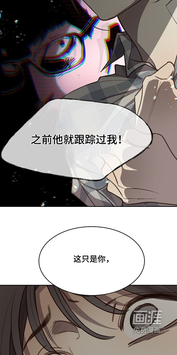 第52话 第8页