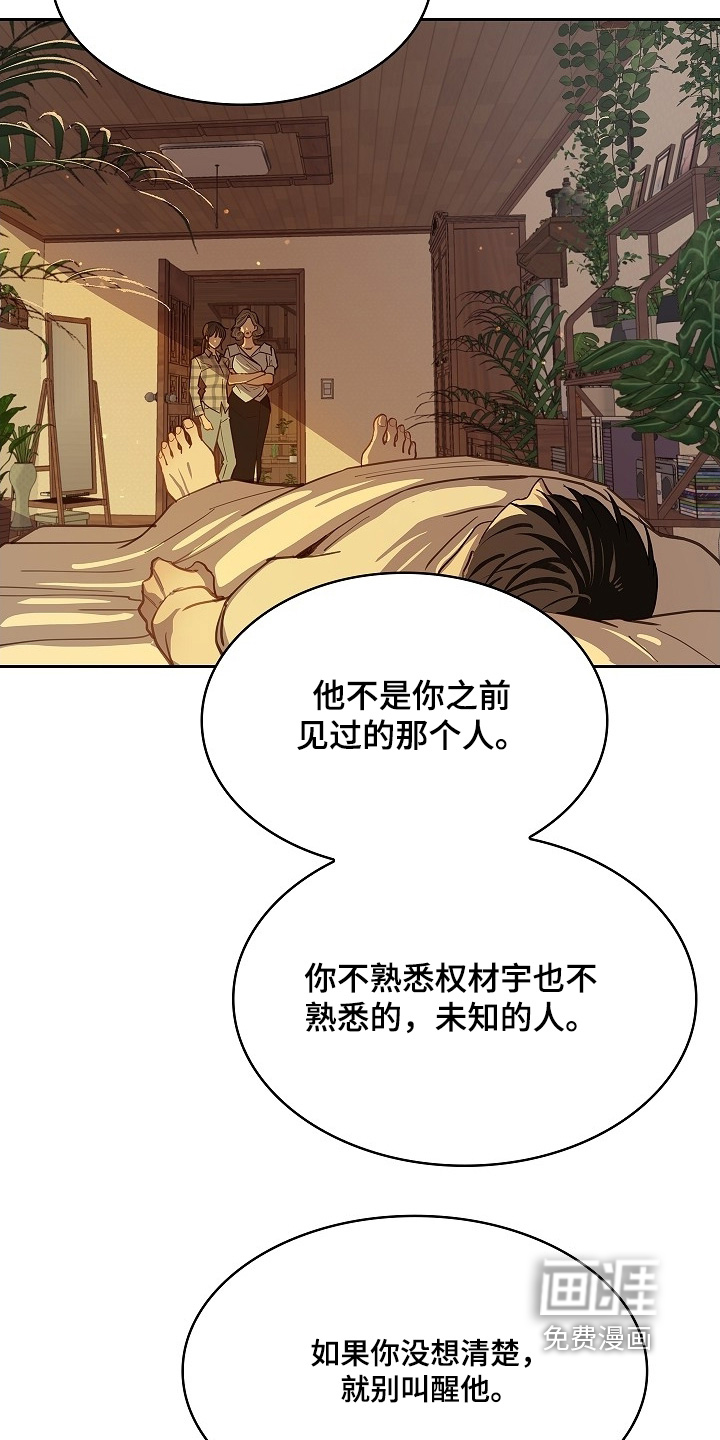 第52话 第19页