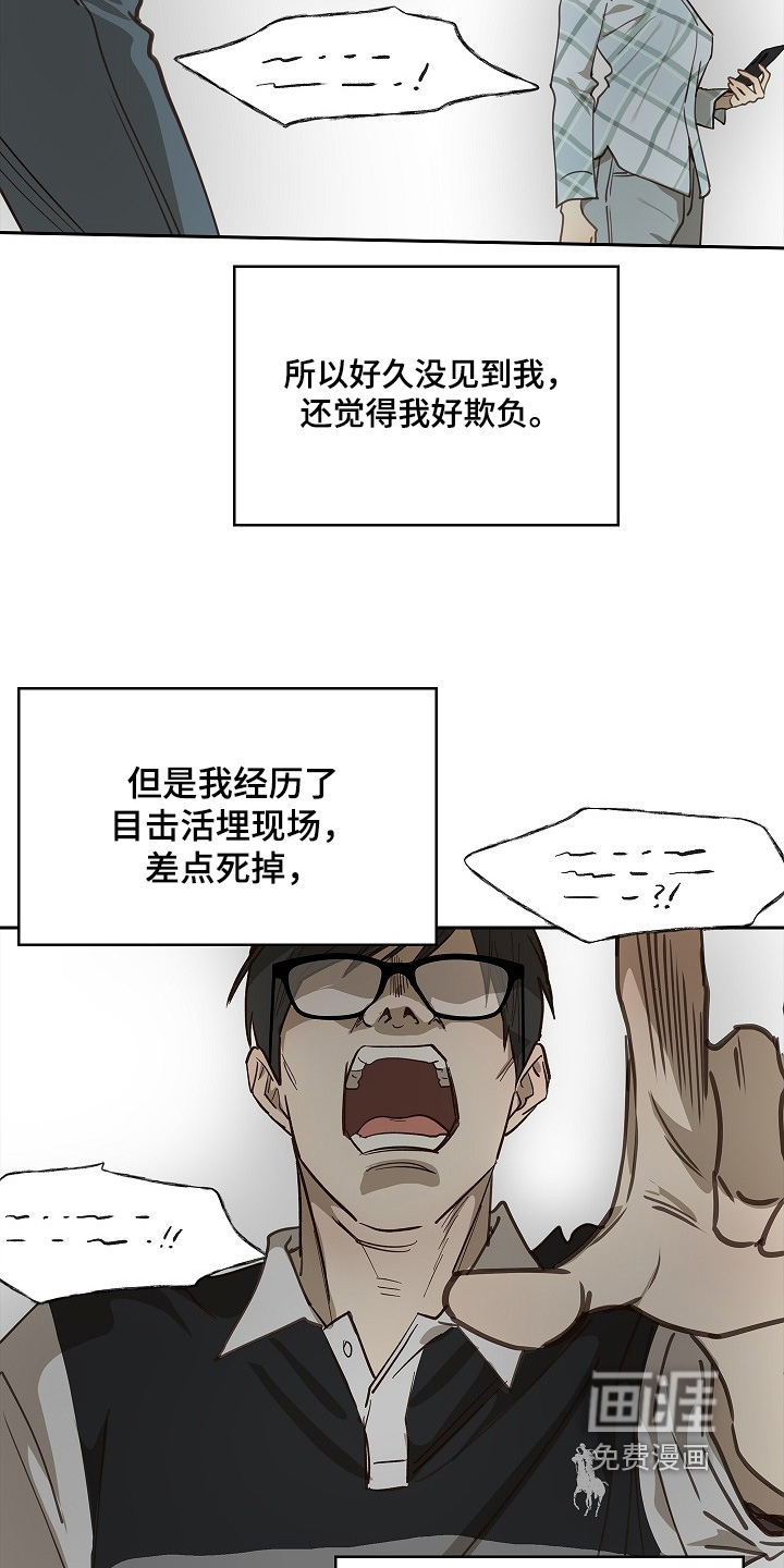 第51话6