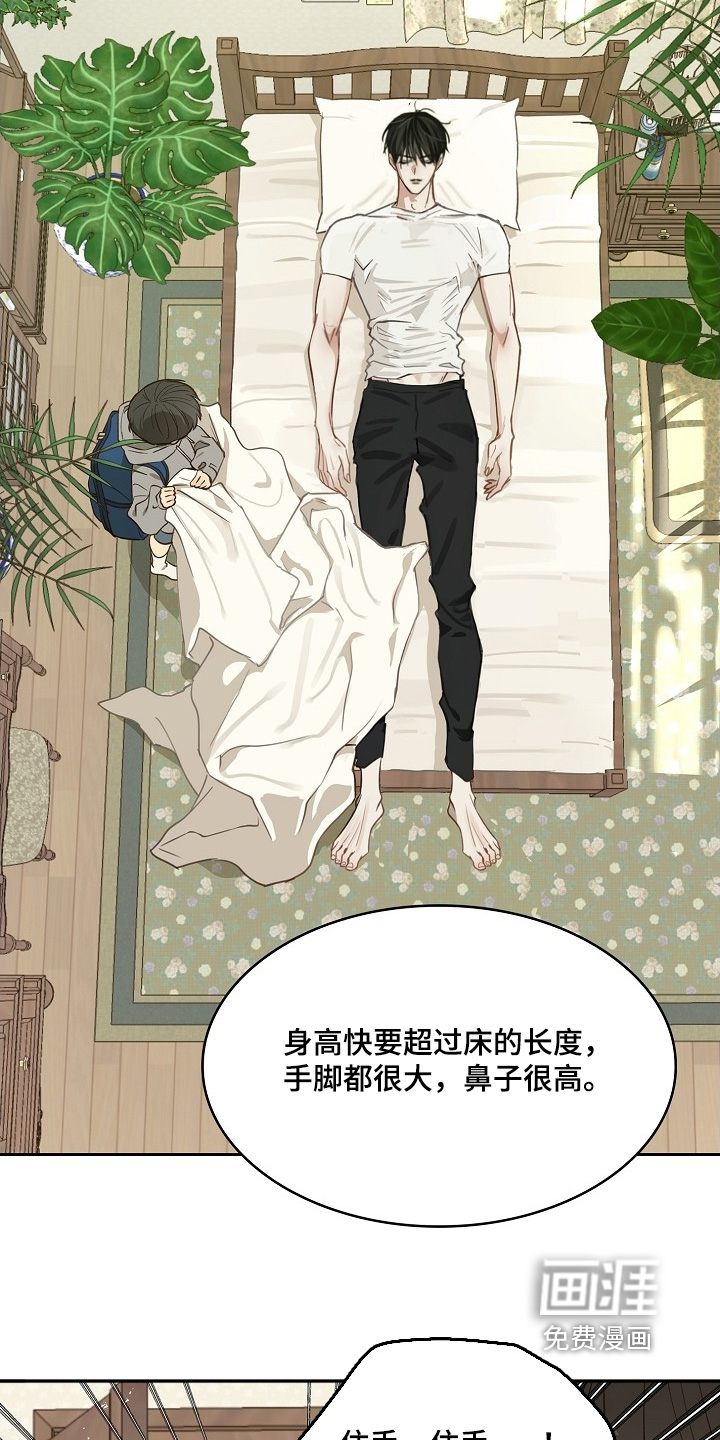 第50话 第8页