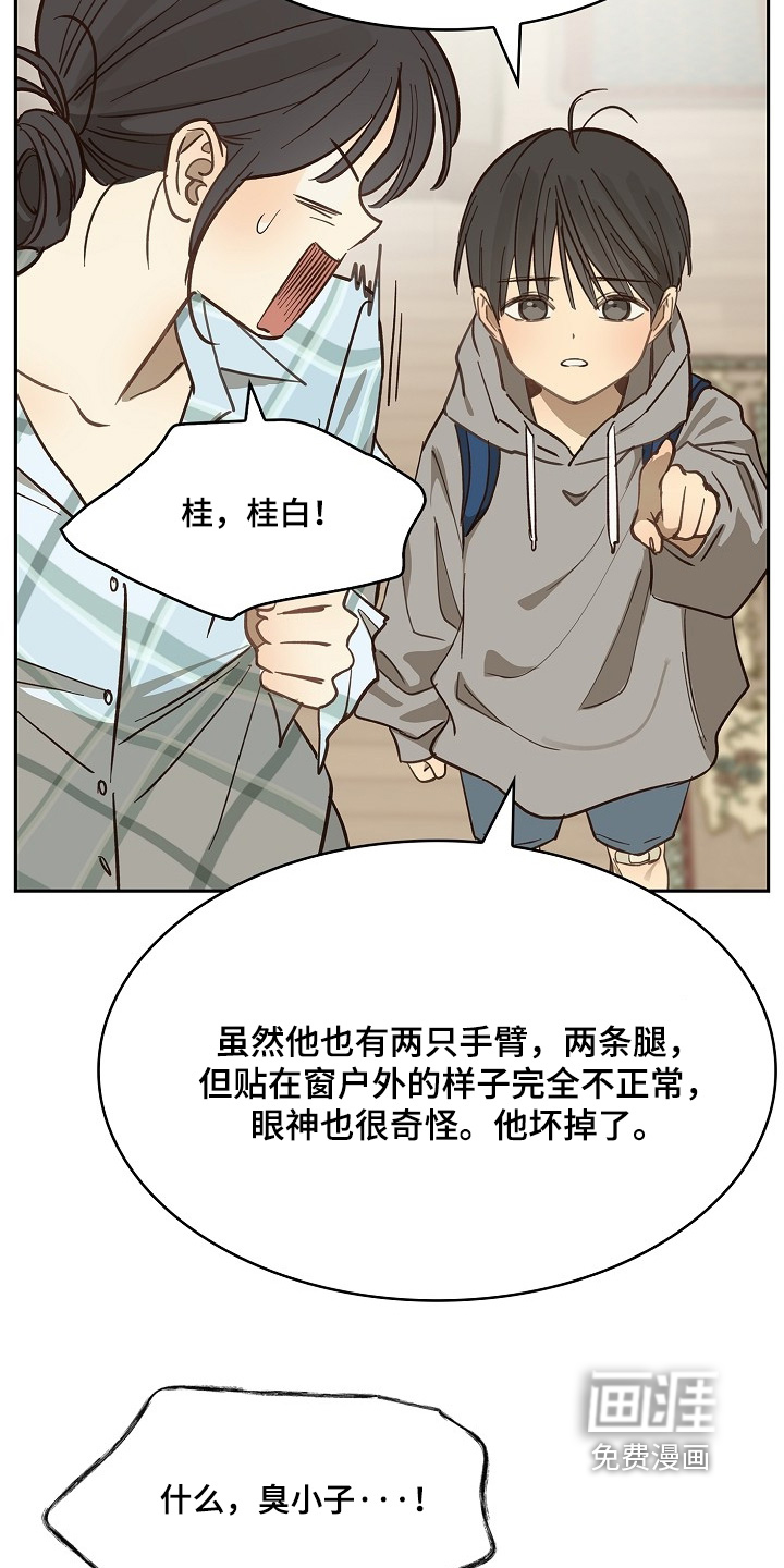第50话 第17页