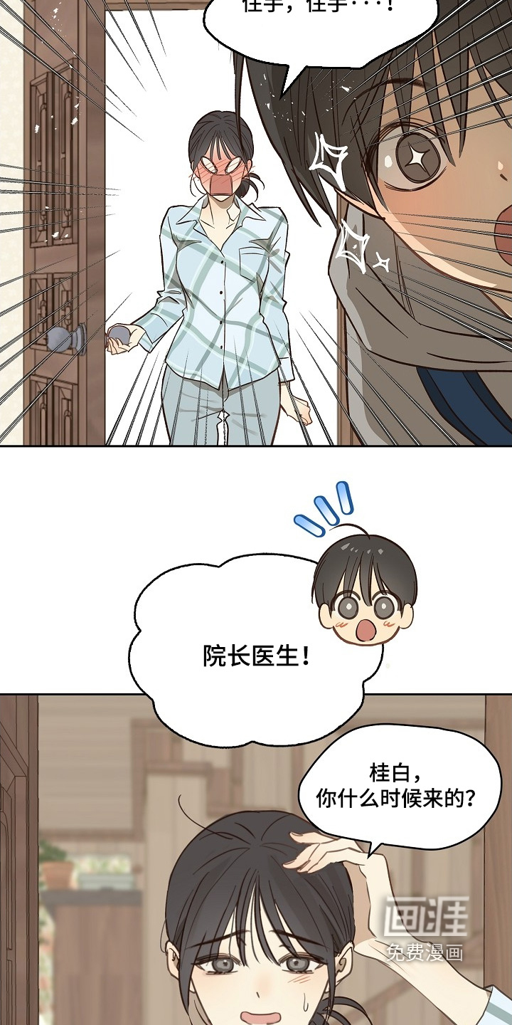第50话 第9页
