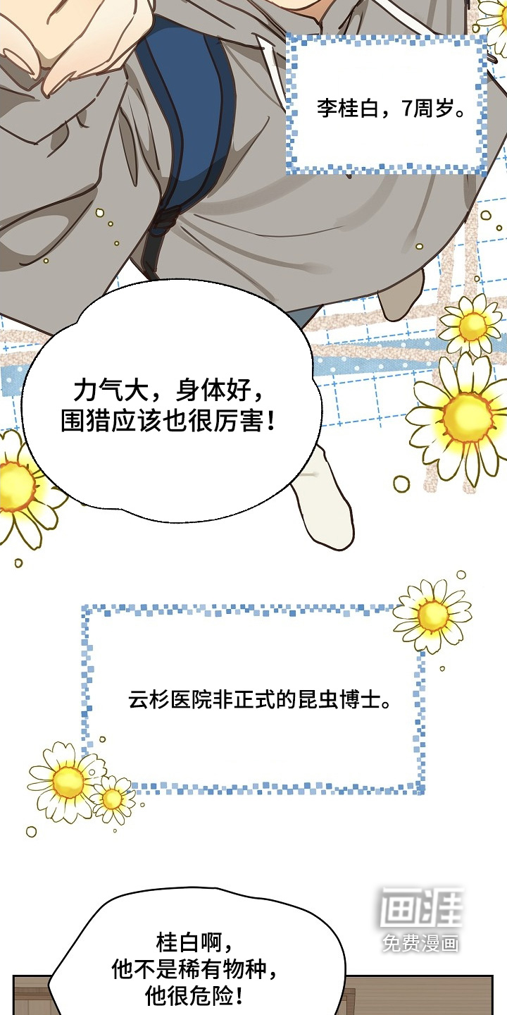 第50话 第12页