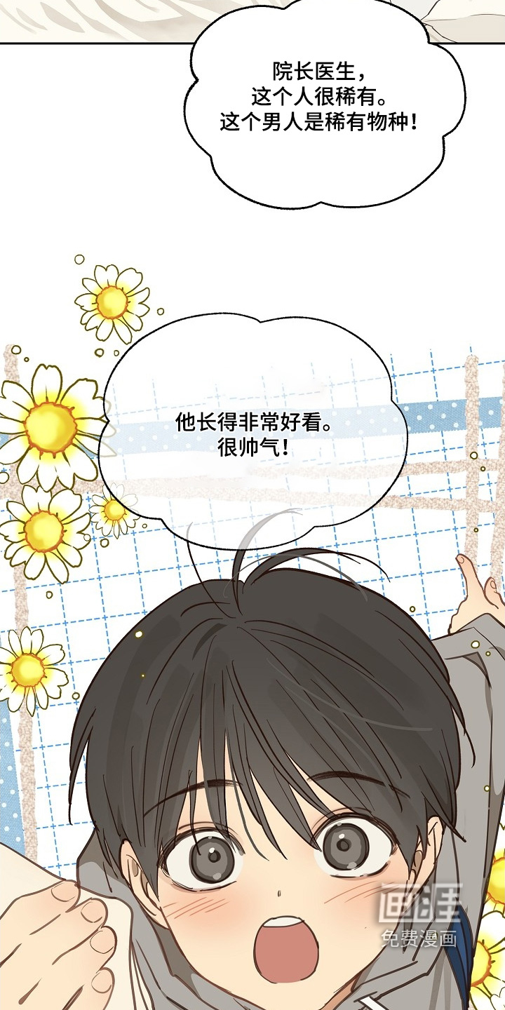 第50话 第11页
