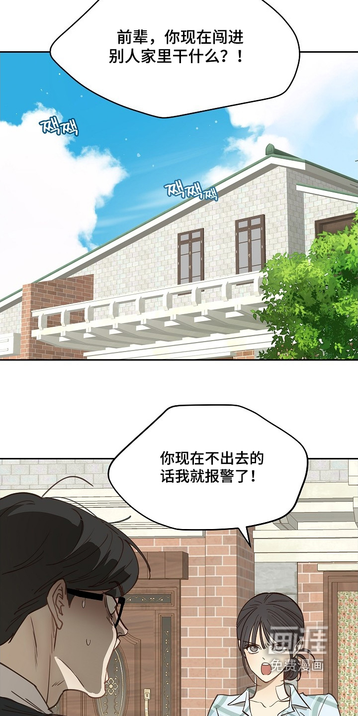 第50话 第19页
