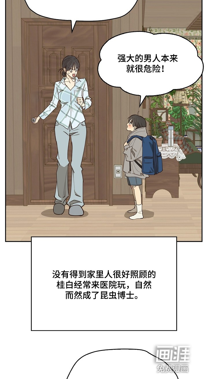 第50话 第13页