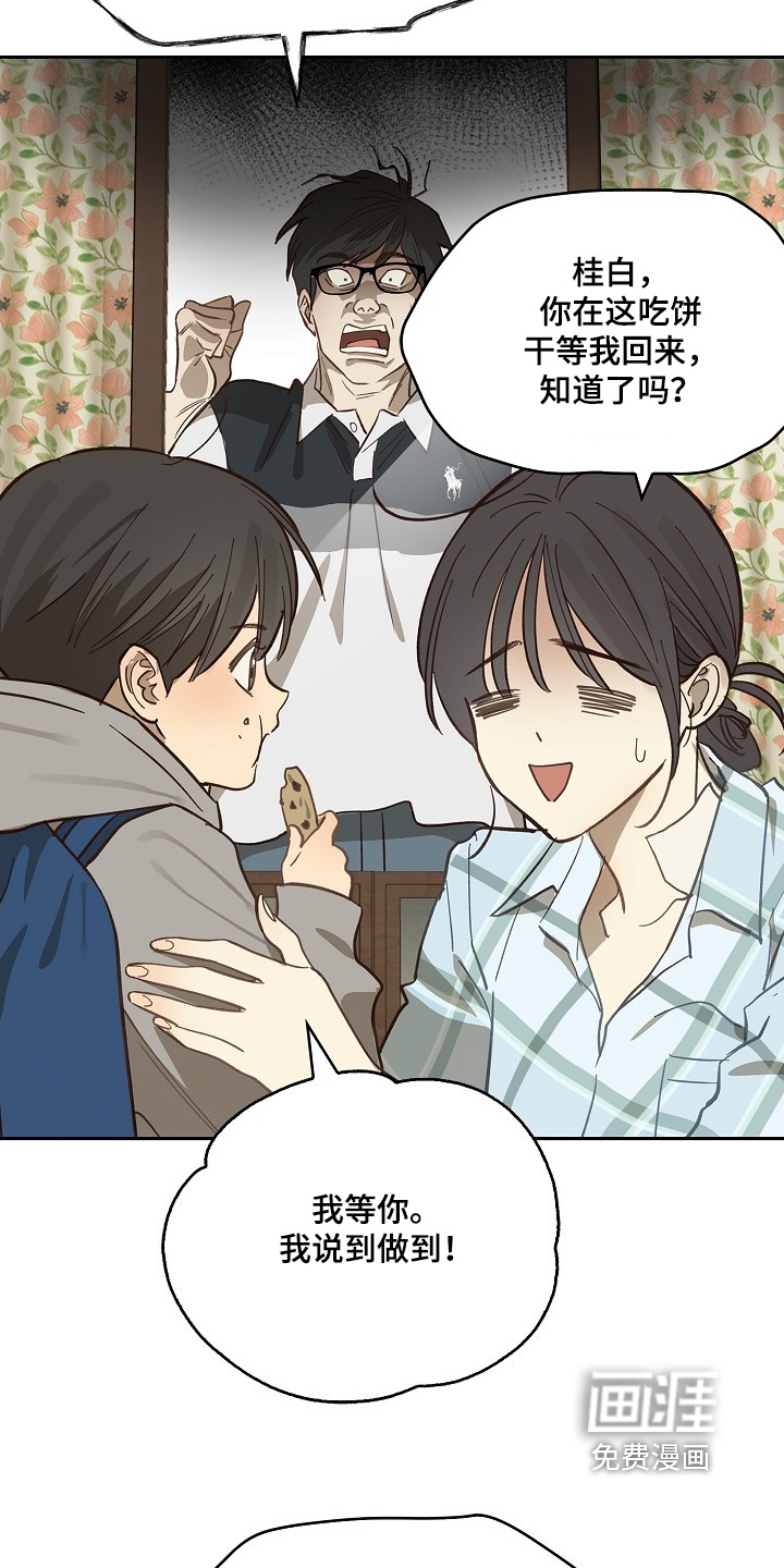 第50话 第18页
