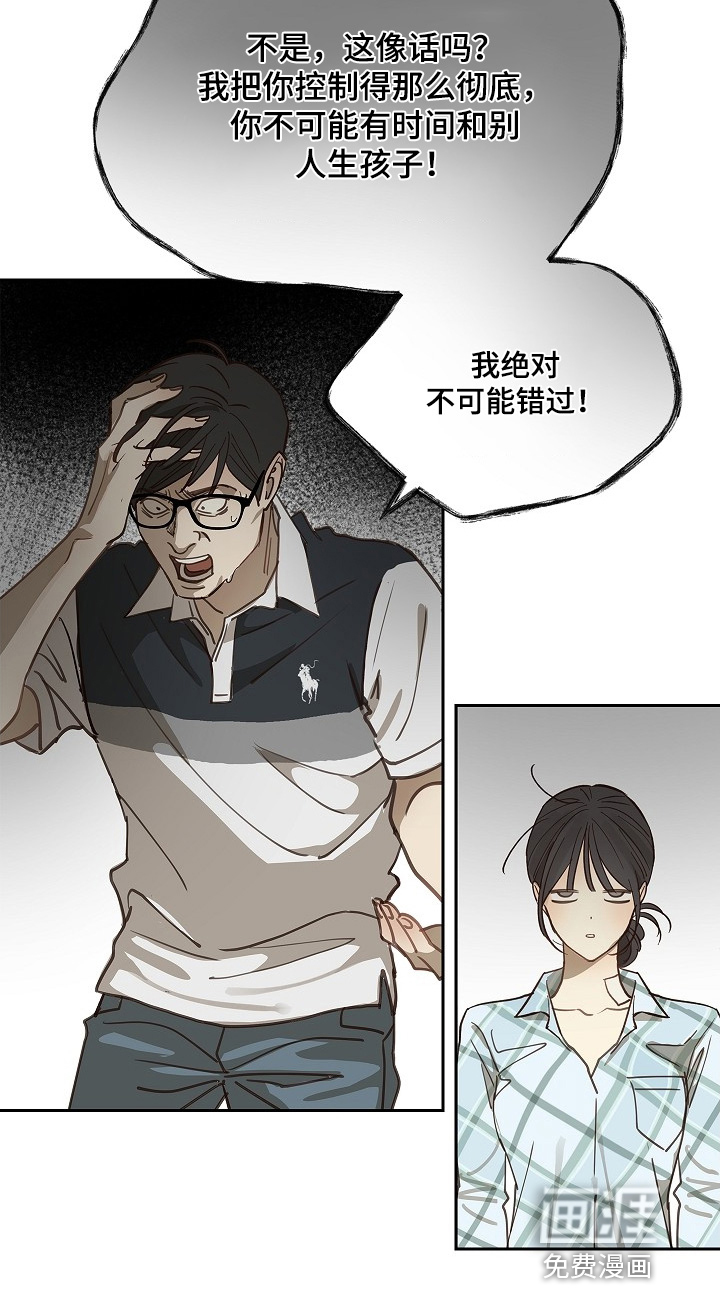 第50话 第23页