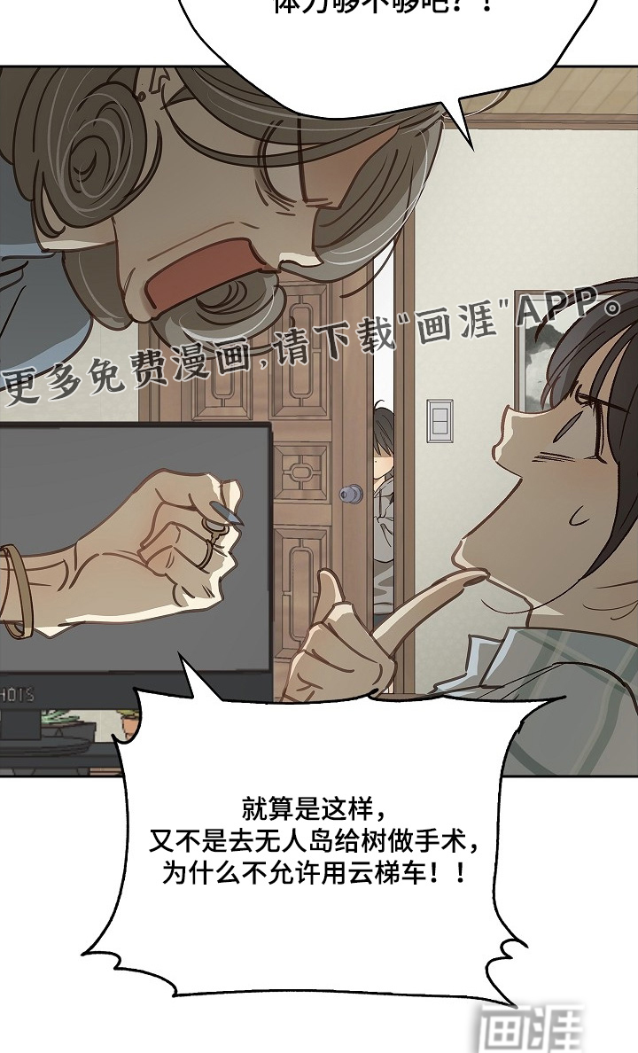 第49话 第23页