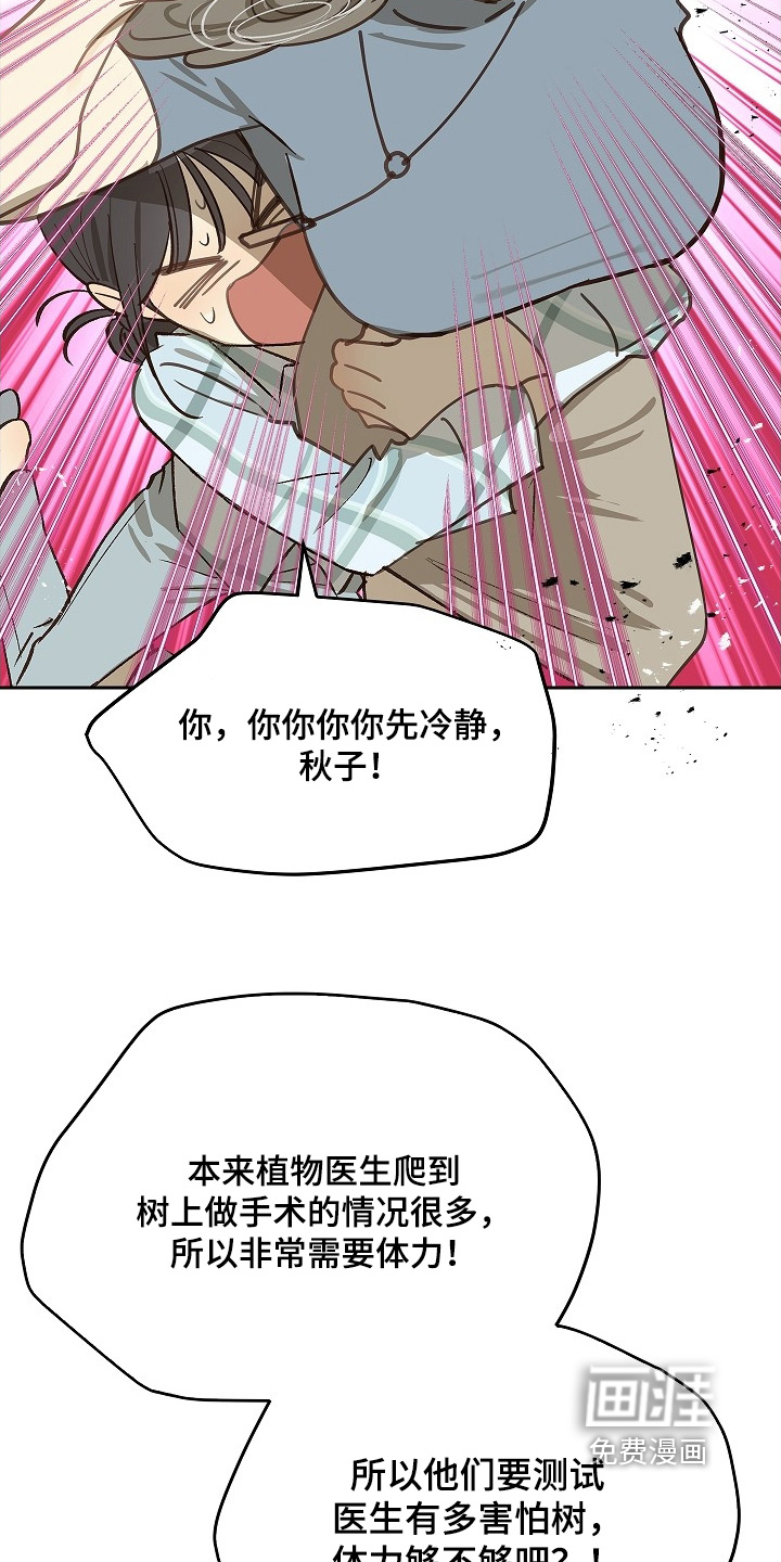 第49话 第22页