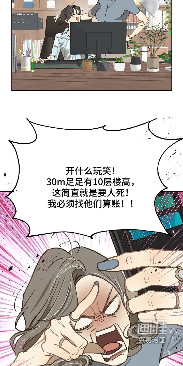 第49话 第21页