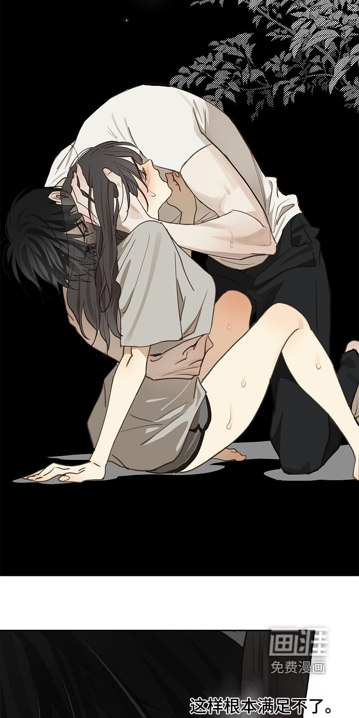 第48话 第9页