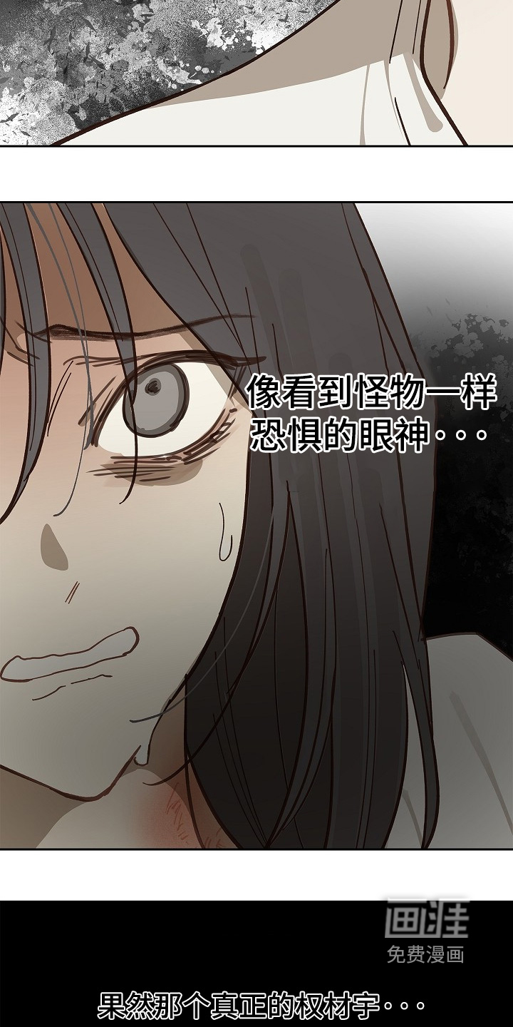 第48话 第17页