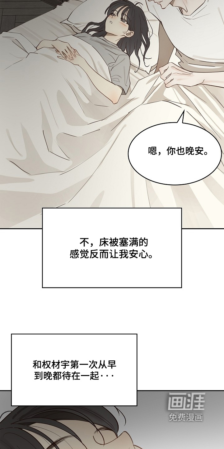 第47话 第13页